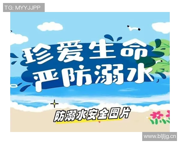 游泳时的安全注意事项与防护技巧，确保每次畅游无忧