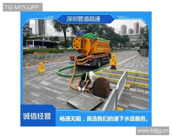 管道疏通技术全面解析及常见问题解决方案详解